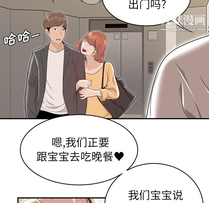 《性爱百分百》漫画 最終話