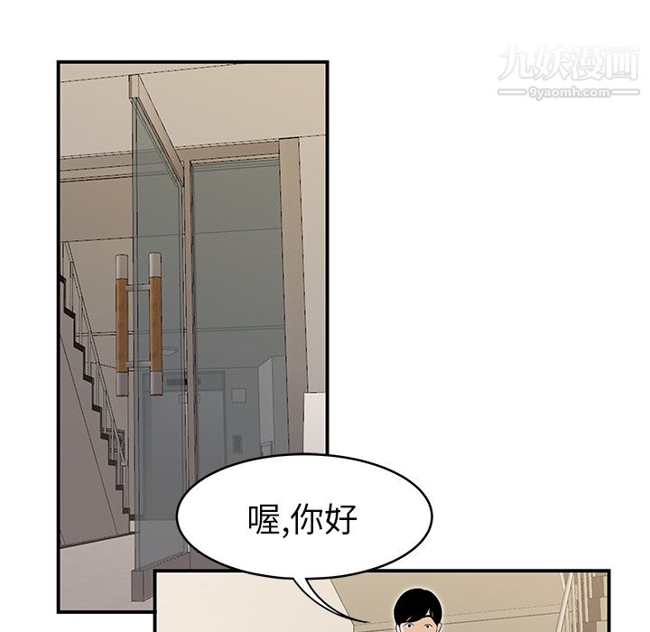 《性爱百分百》漫画 最終話