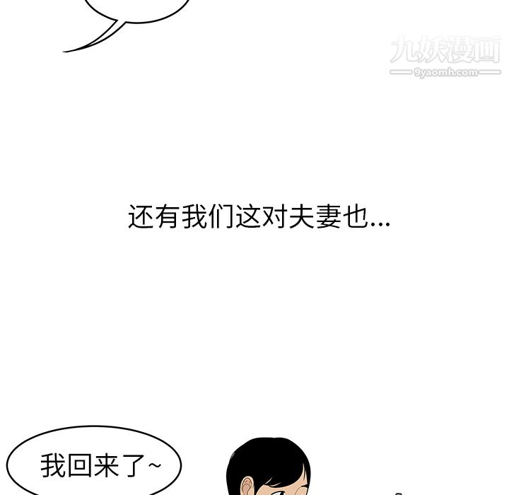 《性爱百分百》漫画 最終話