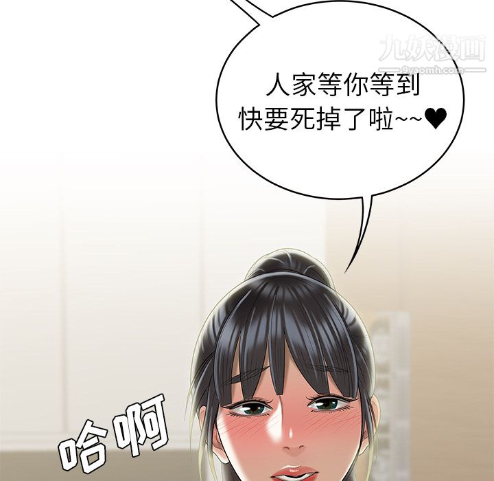 《性爱百分百》漫画 最終話