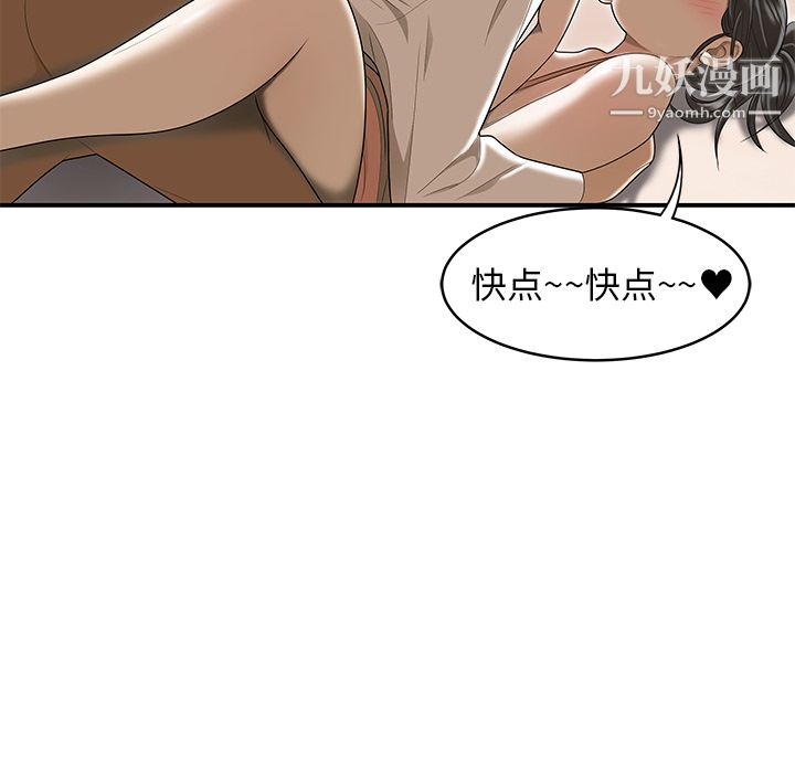 《性爱百分百》漫画 最終話