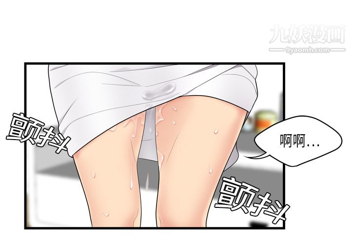 《性爱百分百》漫画 第5話