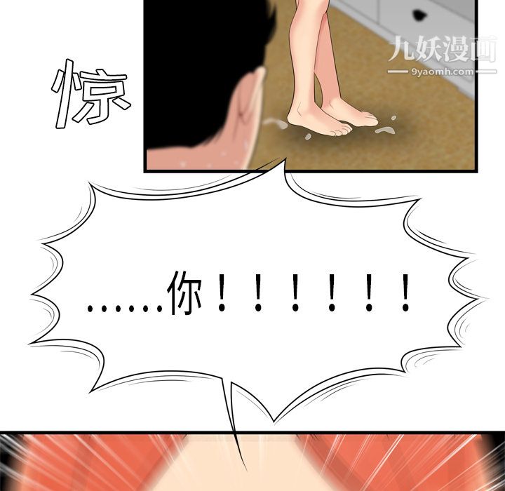 《性爱百分百》漫画 第5話