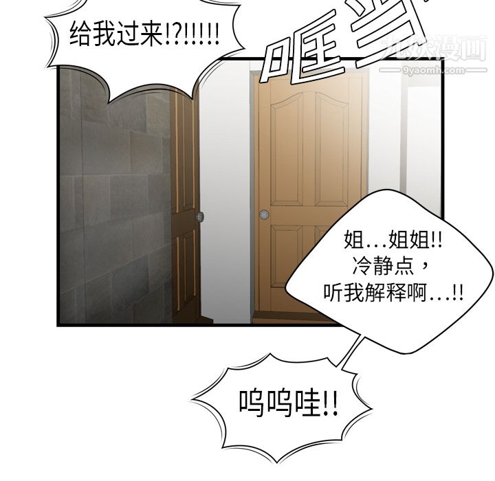 《性爱百分百》漫画 第5話