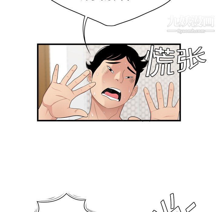 《性爱百分百》漫画 第5話