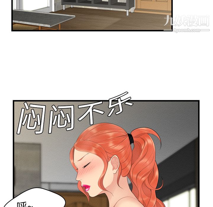 《性爱百分百》漫画 第5話