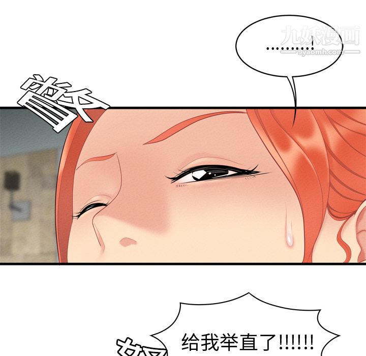 《性爱百分百》漫画 第5話