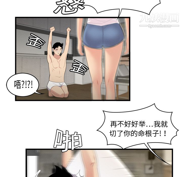 《性爱百分百》漫画 第5話