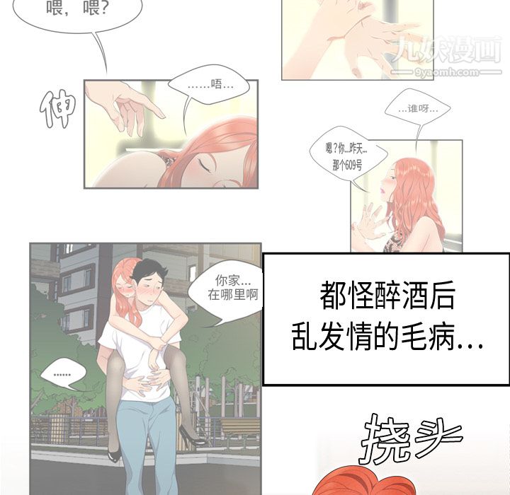 《性爱百分百》漫画 第5話
