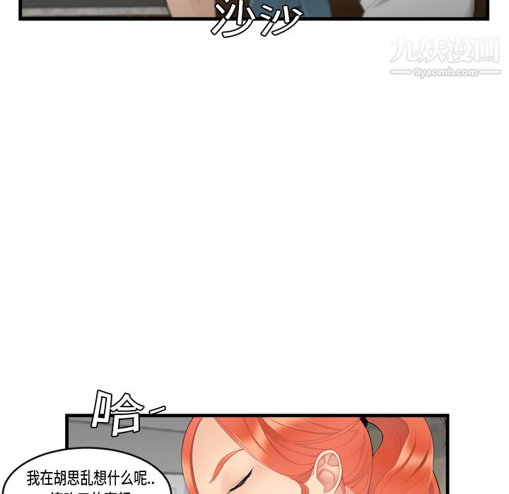 《性爱百分百》漫画 第5話