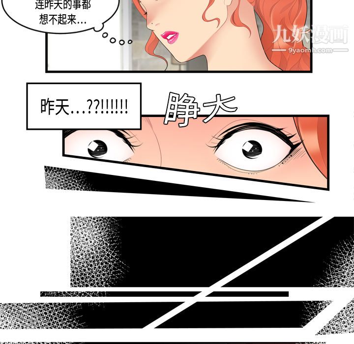 《性爱百分百》漫画 第5話