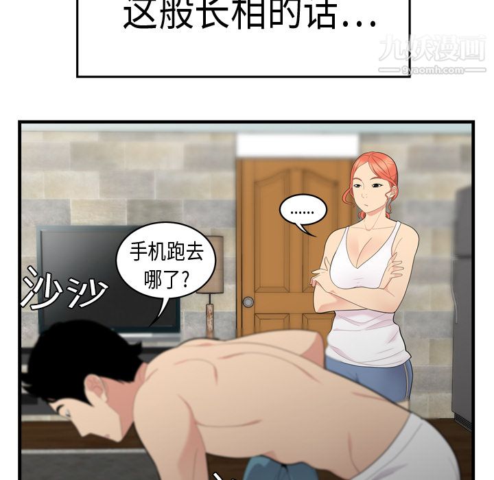 《性爱百分百》漫画 第5話