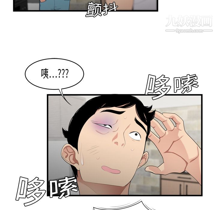 《性爱百分百》漫画 第5話