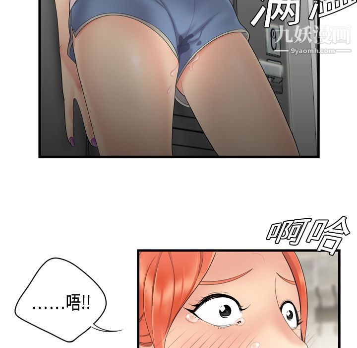 《性爱百分百》漫画 第5話