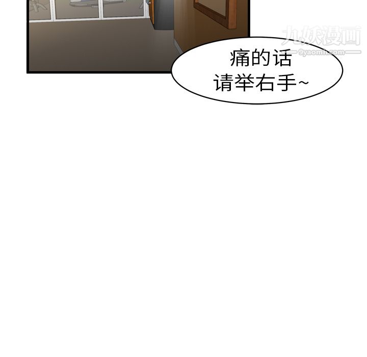 《性爱百分百》漫画 第5話