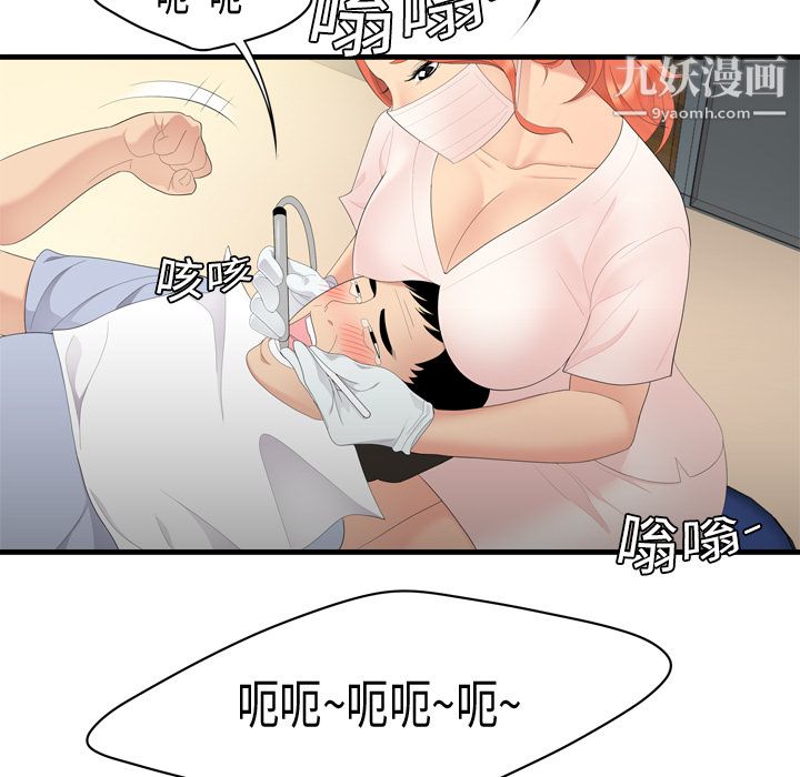 《性爱百分百》漫画 第5話