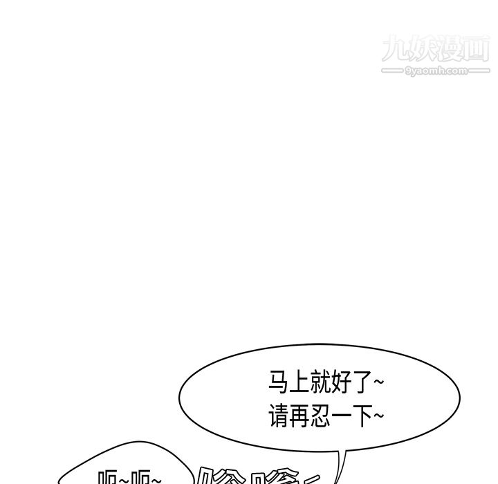 《性爱百分百》漫画 第5話