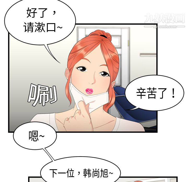 《性爱百分百》漫画 第5話