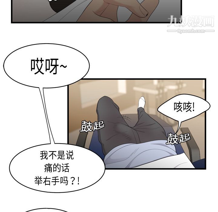 《性爱百分百》漫画 第5話
