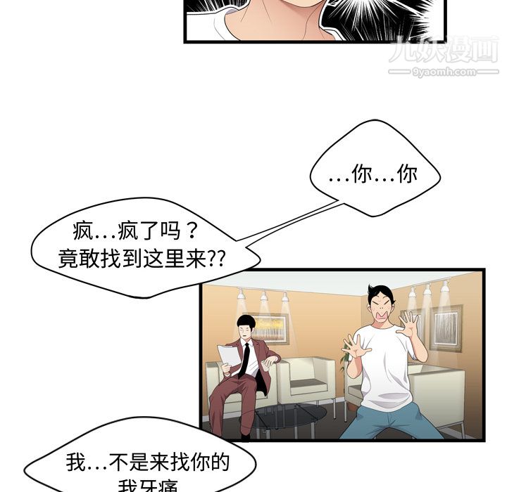 《性爱百分百》漫画 第5話