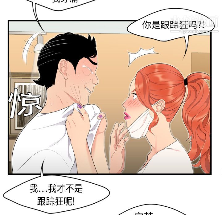 《性爱百分百》漫画 第5話