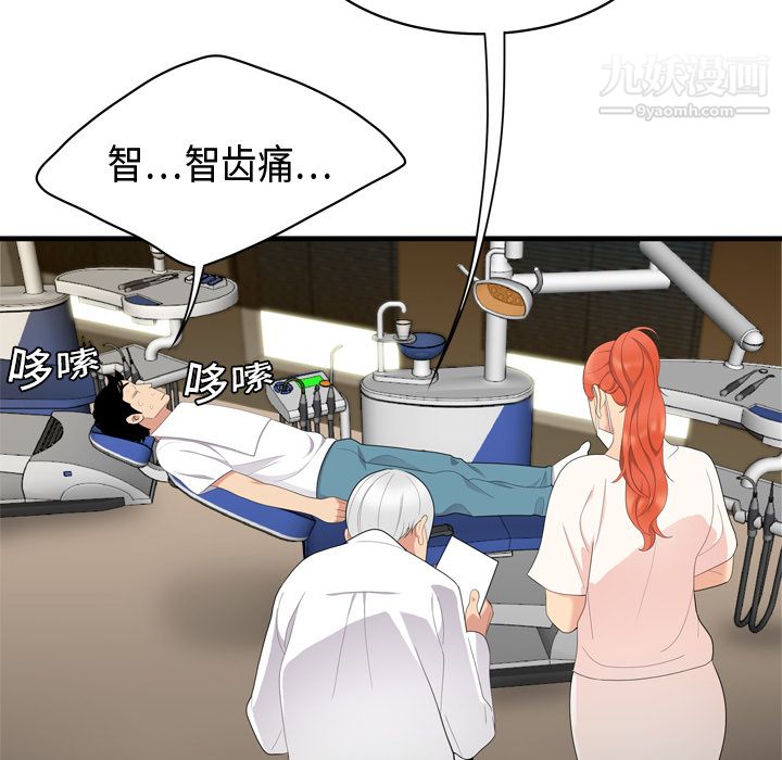 《性爱百分百》漫画 第5話