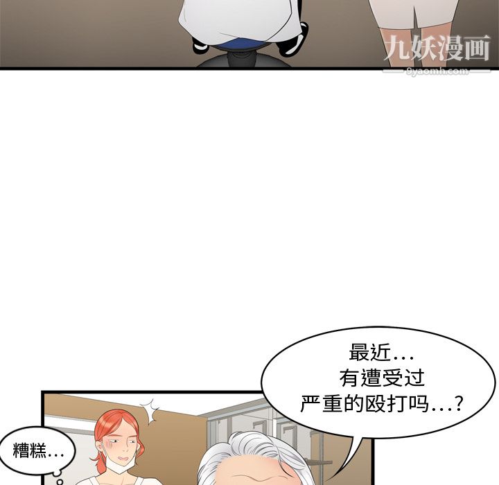 《性爱百分百》漫画 第5話