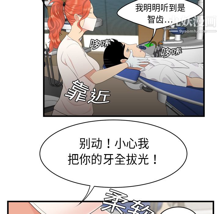 《性爱百分百》漫画 第5話