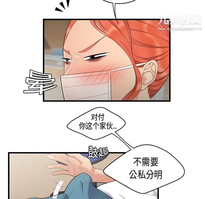 《性爱百分百》漫画 第5話