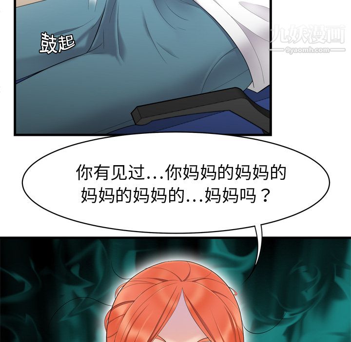 《性爱百分百》漫画 第5話