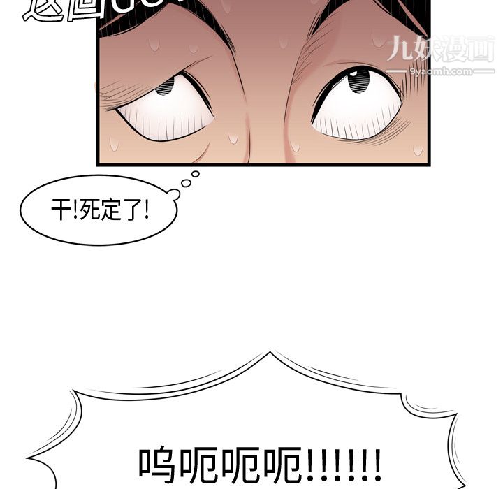 《性爱百分百》漫画 第5話
