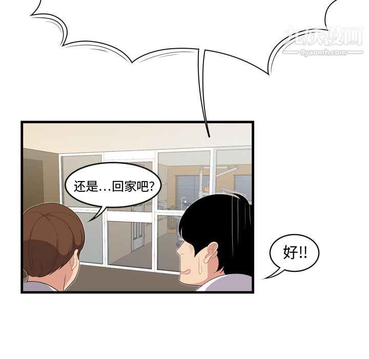 《性爱百分百》漫画 第5話