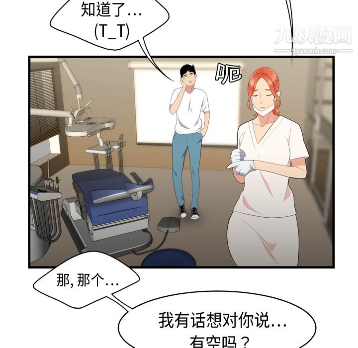《性爱百分百》漫画 第5話