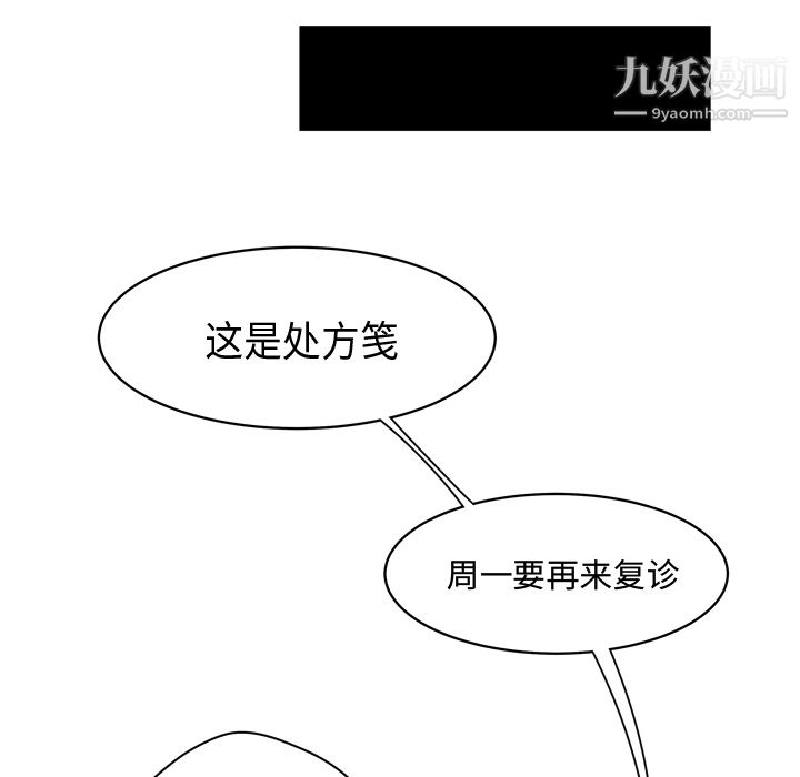 《性爱百分百》漫画 第5話