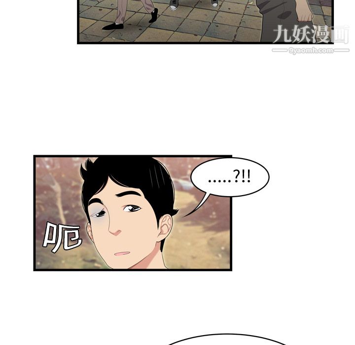 《性爱百分百》漫画 第5話