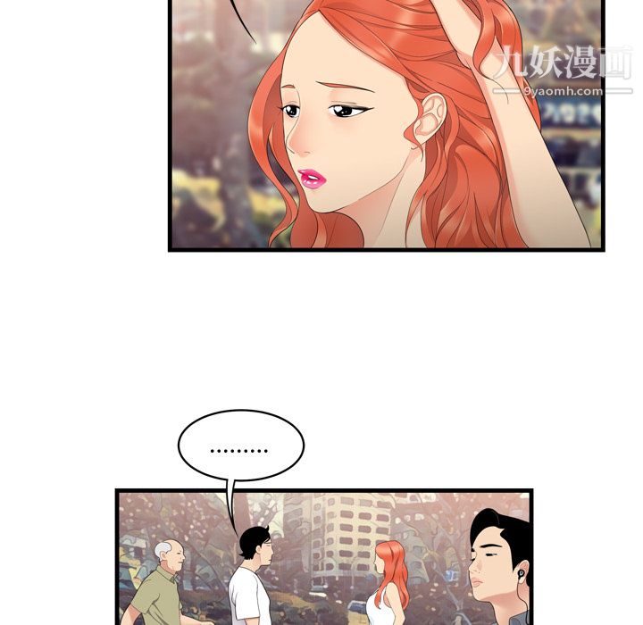 《性爱百分百》漫画 第5話