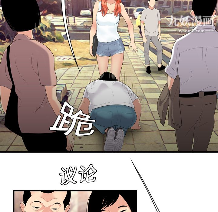 《性爱百分百》漫画 第5話