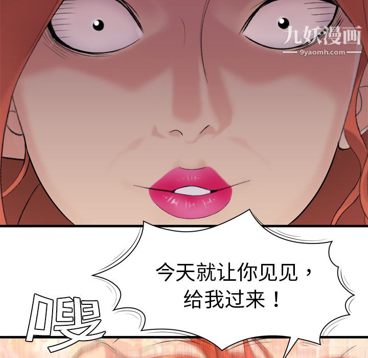 《性爱百分百》漫画 第5話