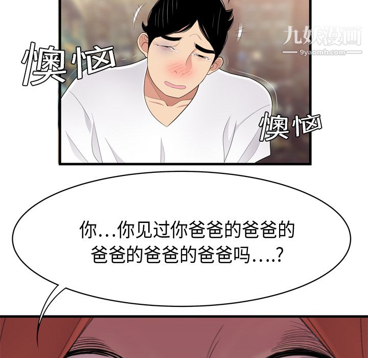 《性爱百分百》漫画 第5話
