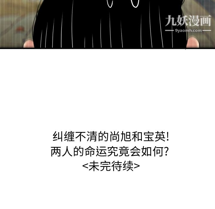 《性爱百分百》漫画 第5話