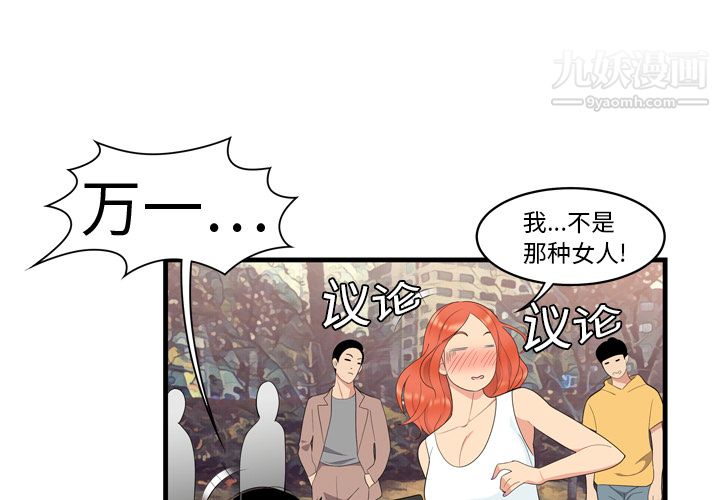 《性爱百分百》漫画 第6話