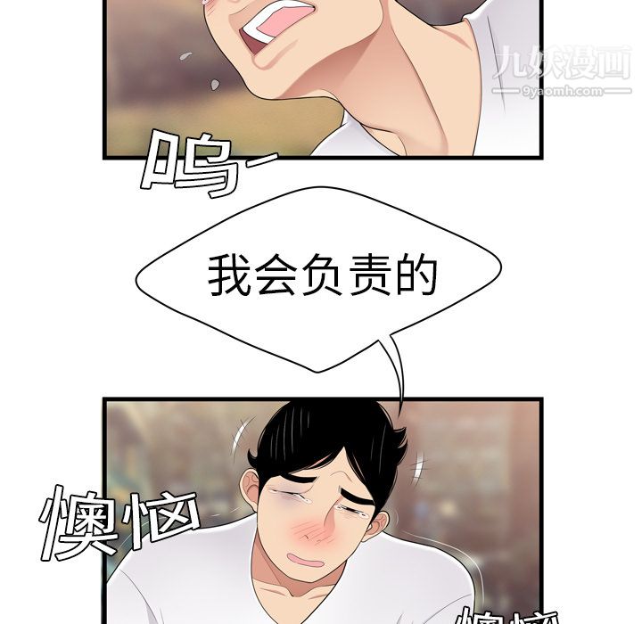 《性爱百分百》漫画 第6話