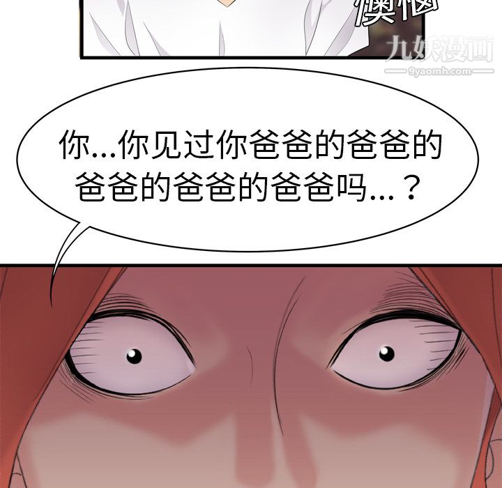 《性爱百分百》漫画 第6話