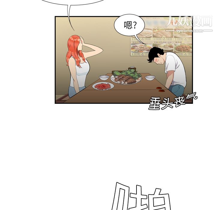 《性爱百分百》漫画 第6話