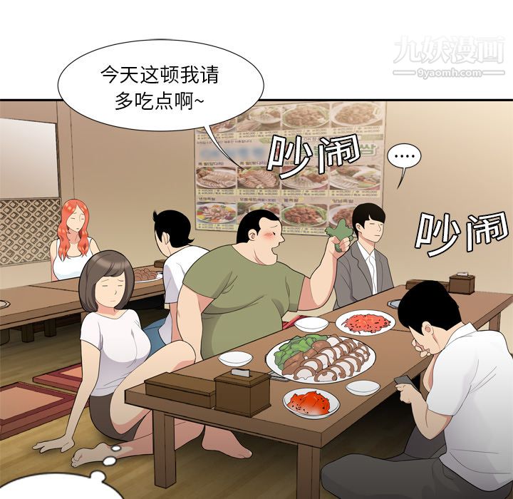 《性爱百分百》漫画 第6話
