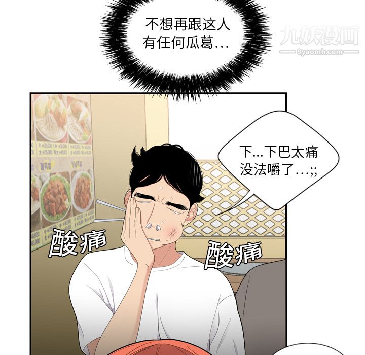 《性爱百分百》漫画 第6話