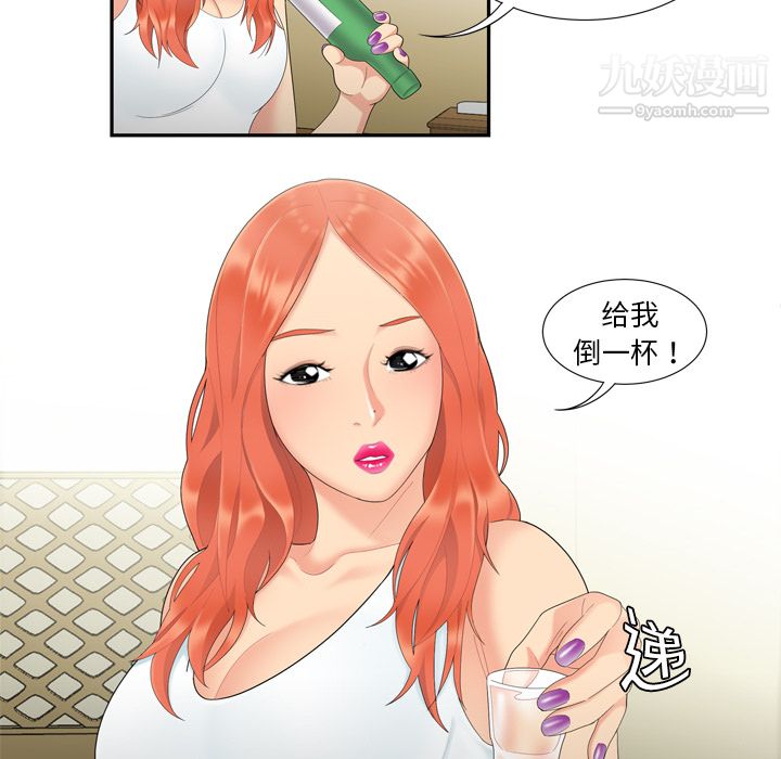 《性爱百分百》漫画 第6話