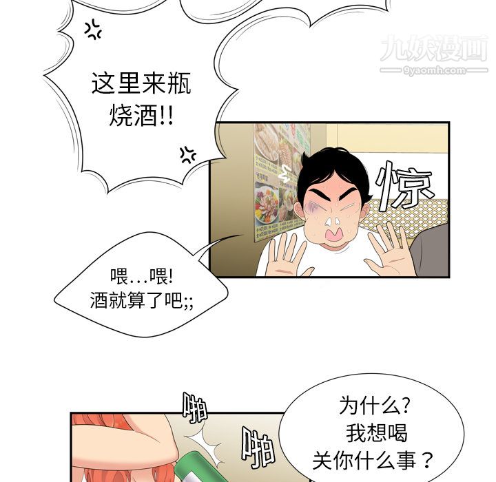 《性爱百分百》漫画 第6話