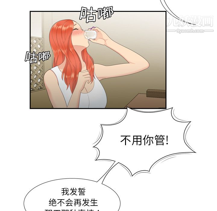 《性爱百分百》漫画 第6話