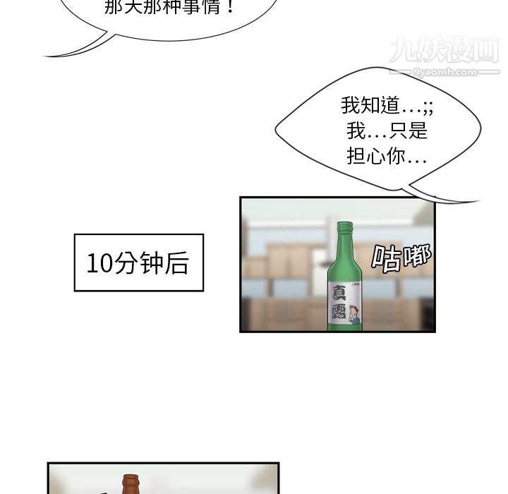 《性爱百分百》漫画 第6話